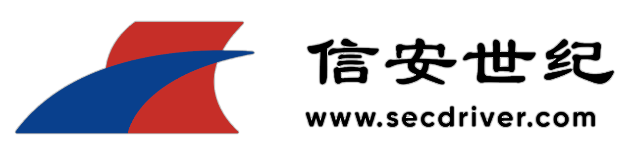 信安世纪
